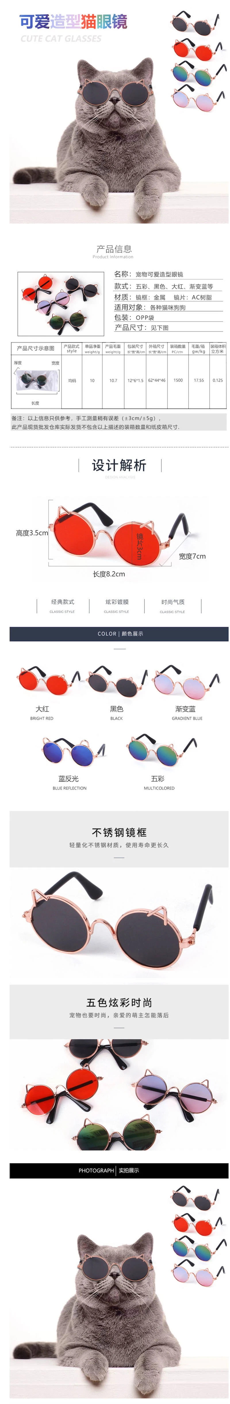 The Cat Who Wore Sunglasses Multi-Color Optional Cool Accessories Oval Frame Sunglasses for Small and Medium-Sized Dogs Cats